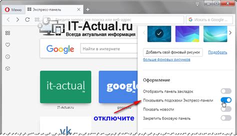 Шаги для отключения Find It в Opera