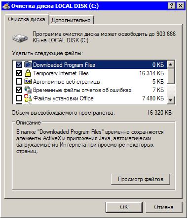 Шаги для очистки жесткого диска через Total Commander