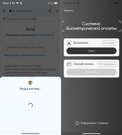 Шаги для подключения биометрии на Android