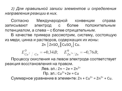 Шаги для правильной реакции