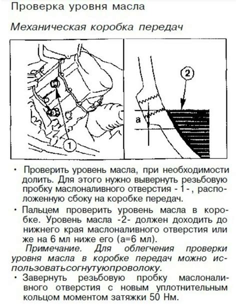 Шаги для проверки уровня масла в коробке ЦРВ РД 1