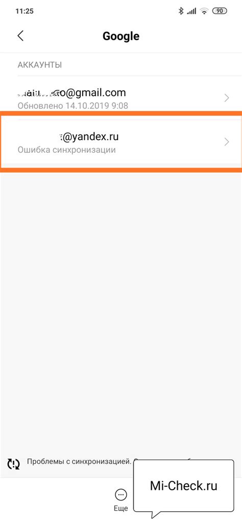 Шаги для сброса аккаунта Google на MIUI 12.5