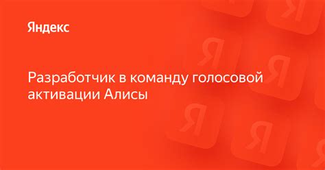 Шаги для создания голосовой активации