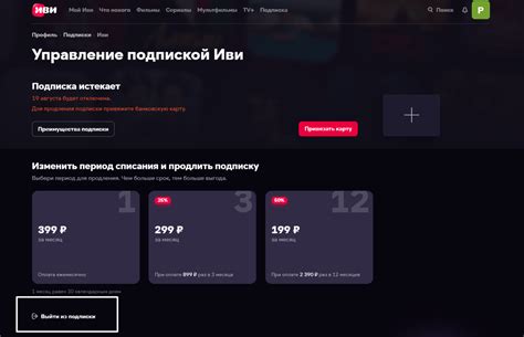 Шаги для уменьшения экрана на сайте Иви