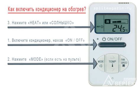 Шаги по включению тепла в кондиционер Roda