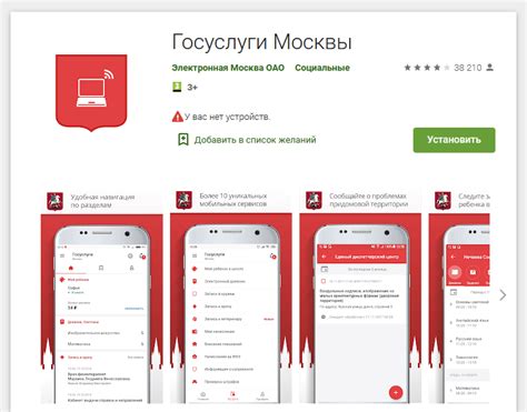 Шаги по восстановлению аккаунта Мос Ру: Получение помощи от службы поддержки