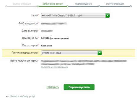 Шаги по восстановлению пин-кода карты Россельхозбанка