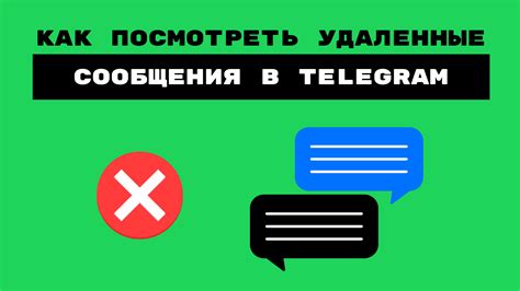 Шаги по восстановлению удаленных сообщений