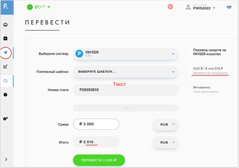 Шаги по восстановлению Payeer кошелька через почту
