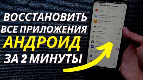 Шаги по восстановлению SMS 900 на телефоне