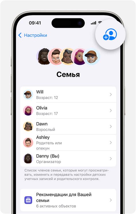 Шаги по добавлению iPhone ребенка в локатор