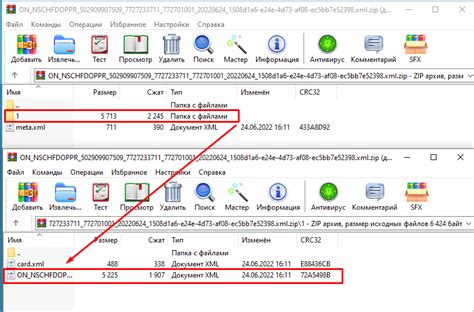 Шаги по загрузке XML файла в СБиС