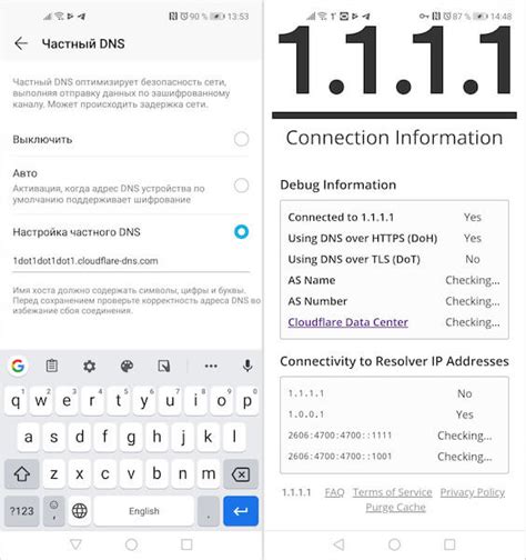 Шаги по настройке частного DNS на Android Honor