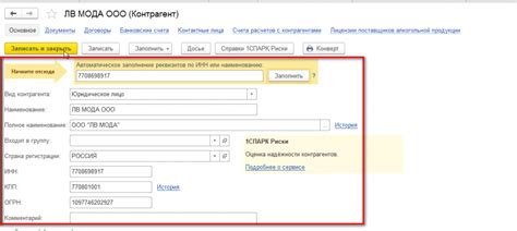 Шаги по обновлению вида контрагента