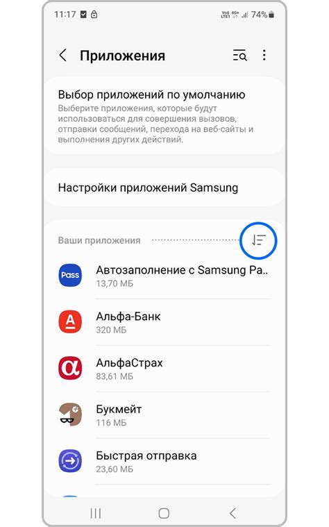 Шаги по отключению высокой контрастности на смартфоне Samsung