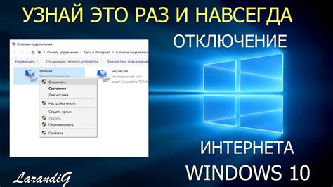 Шаги по отключению приложения Пинго