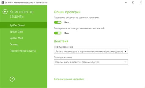 Шаги по отключению самозащиты Dr.Web в реестре