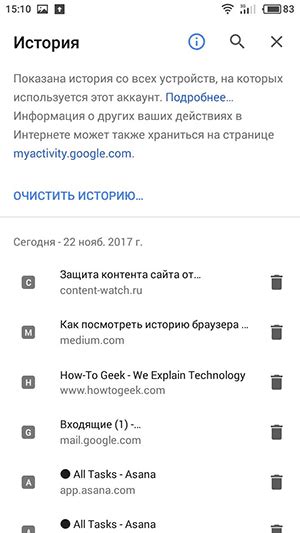 Шаги по очистке истории поиска в роботе Максе