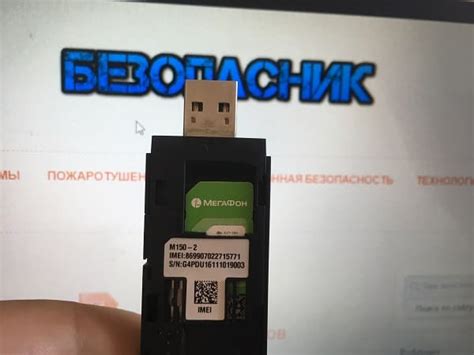 Шаги по сбросу модема Мегафон М150-2