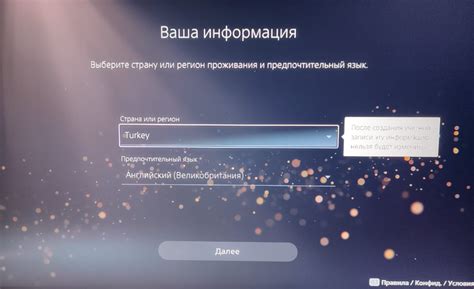 Шаги по созданию аккаунта PS5 в Казахстане