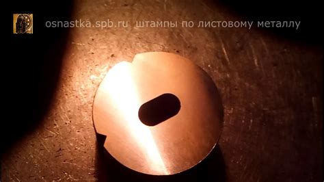 Шаги по созданию овального отверстия