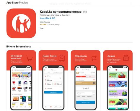 Шаги по удалению истории в Каспи КЗ