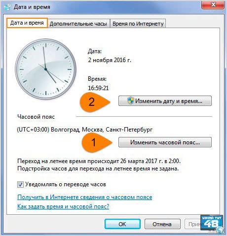 Шаги по установке и выбору настройки часов