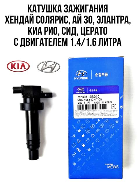 Шаги регулировки зажигания в Хендай Солярис