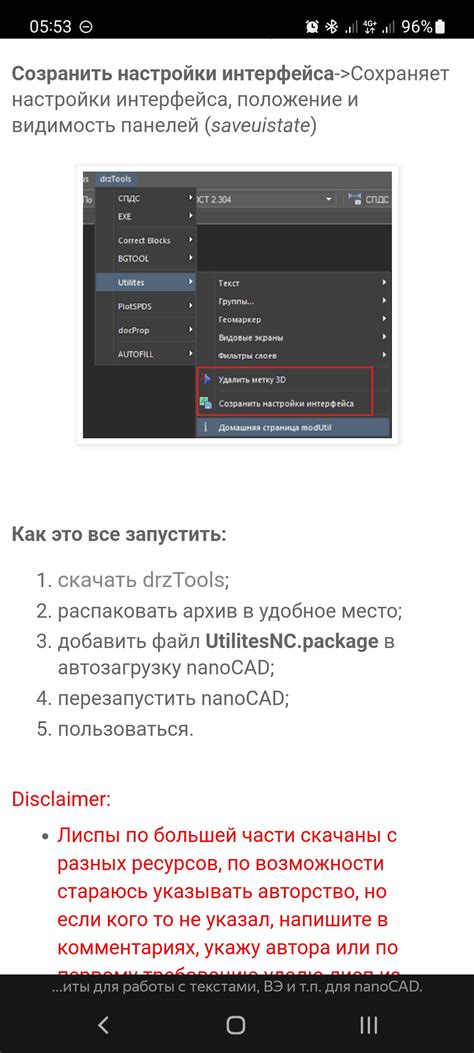 Шаги создания рамки ГОСТ в NanoCAD