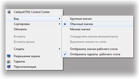 Шаги увеличения размера ярлыков