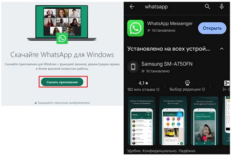 Шаги установки WhatsApp на Redmi 9