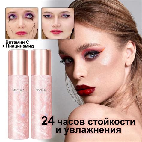 Шаги фиксации макияжа