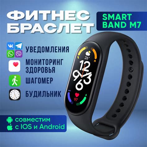 Шагомер и мониторинг активности