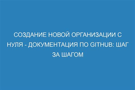 Шаг за шагом: создание секретного прохода