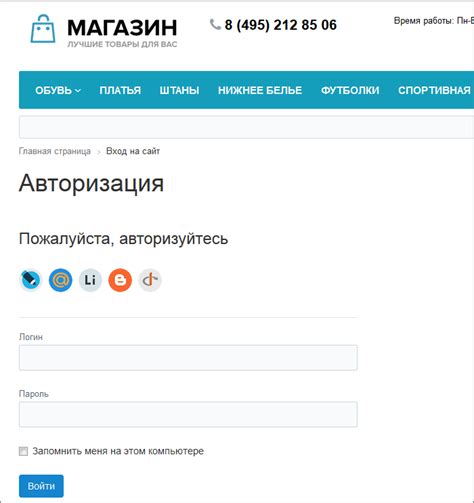 Шаг 1: Авторизация на официальном сайте