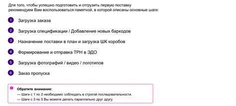 Шаг 1: Авторизуйтесь на Вайлдберриз