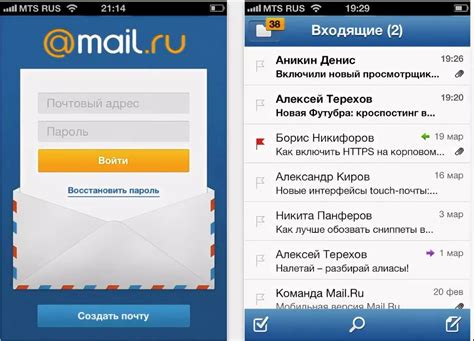 Шаг 1: Войдите в свою почту Mail