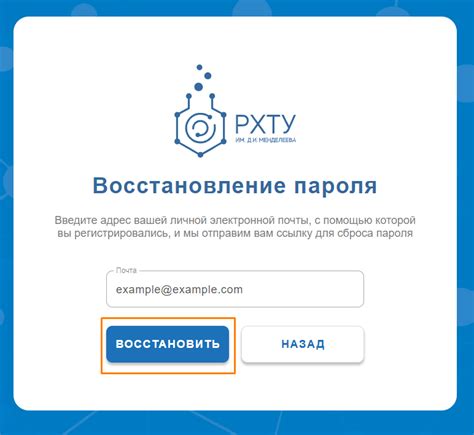 Шаг 1: Восстановление доступа к учетной записи профиля