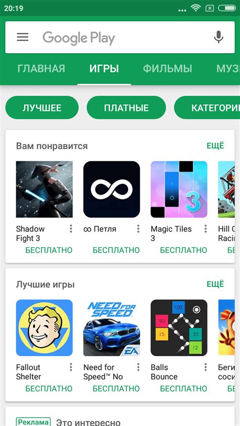 Шаг 1: Вход в аккаунт Google Play