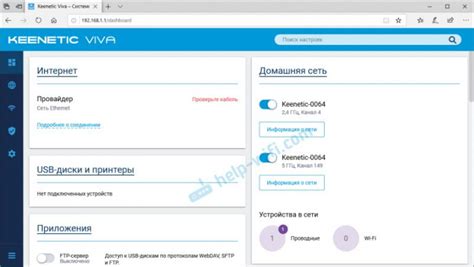 Шаг 1: Вход в панель управления Keenetic