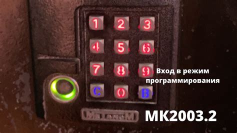 Шаг 1: Вход в режим программирования для сброса номера Пандора DX40