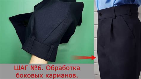 Шаг 1: Выбираем стиль брюк