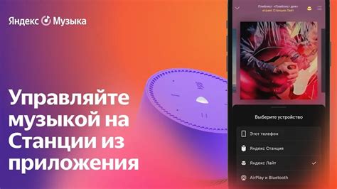 Шаг 1: Запустите приложение Яндекс Музыка на своем телефоне