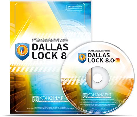 Шаг 1: Знакомство с Dallas lock 8.0
