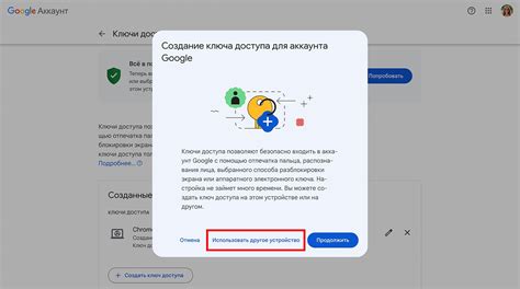 Шаг 1: Настройка аккаунта Google