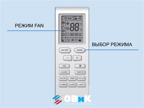 Шаг 1: Настройка температуры на пульте