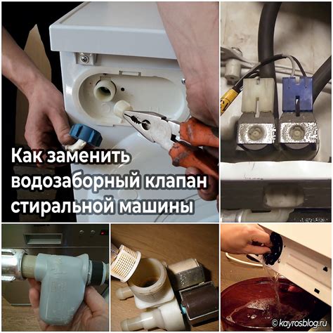 Шаг 1: Остановите подачу воды и срочно удалите оборудование