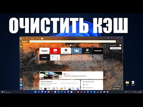 Шаг 1: Откройте Яндекс на вашем компьютере