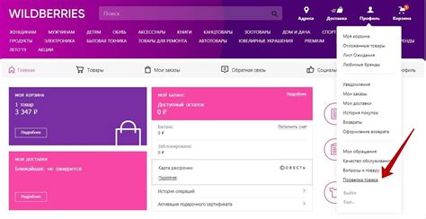 Шаг 1: Откройте возвратную коробку ВБ