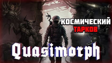 Шаг 1: Откройте игру "Тарков"